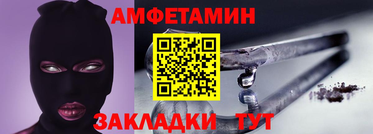 Амфетамин 98% Саров