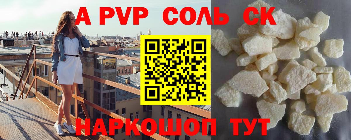 как найти наркотики  Alpha PVP  A-PVP мука  Вход с VPN  Саров  Alpha PVP крисы CK  Альфа ПВП мука 