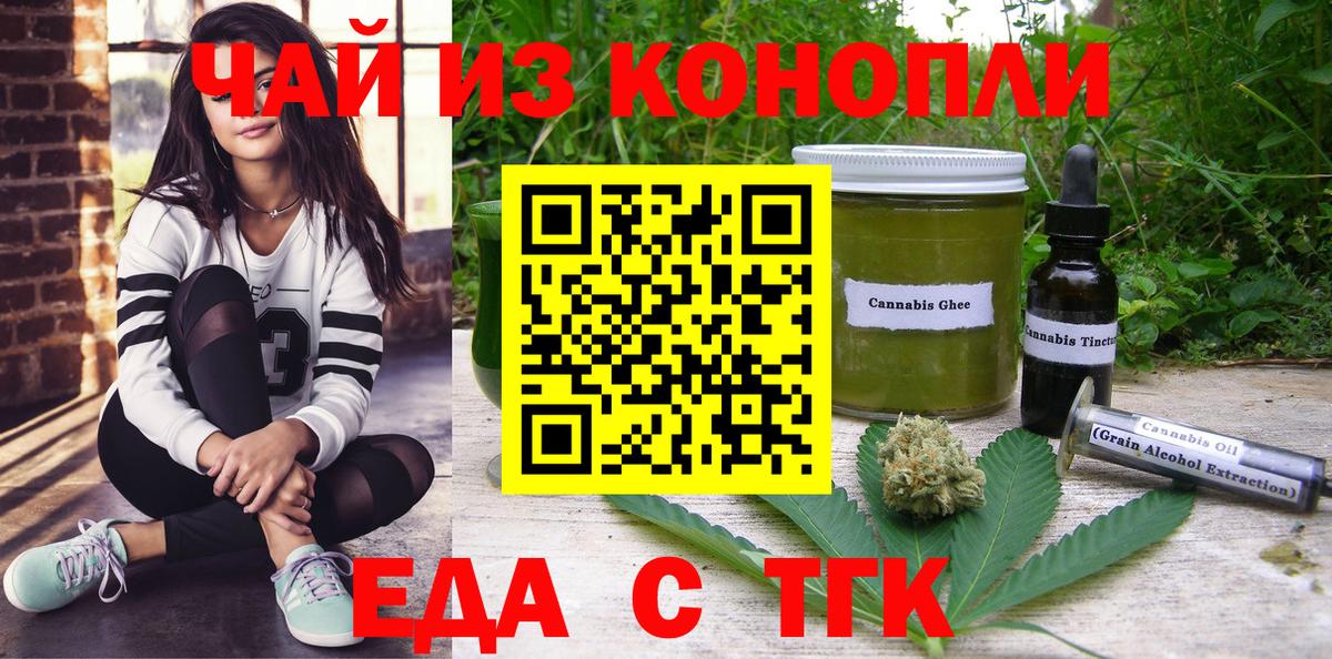 Canna-Cookies марихуана  Вход с VPN  Саров 