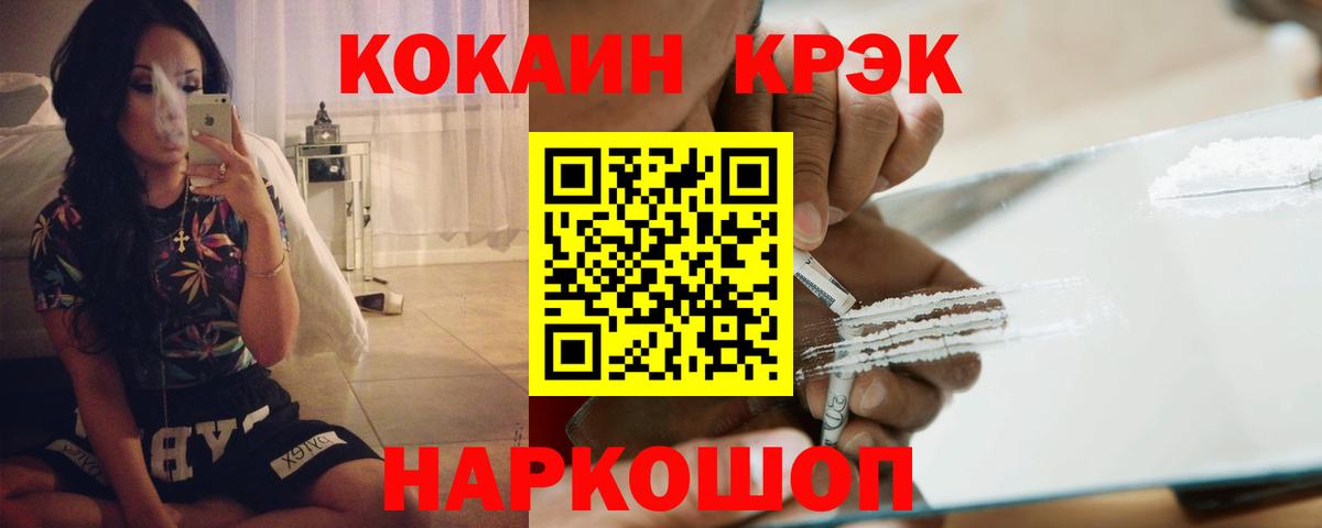 Кокаин Fish Scale Саров