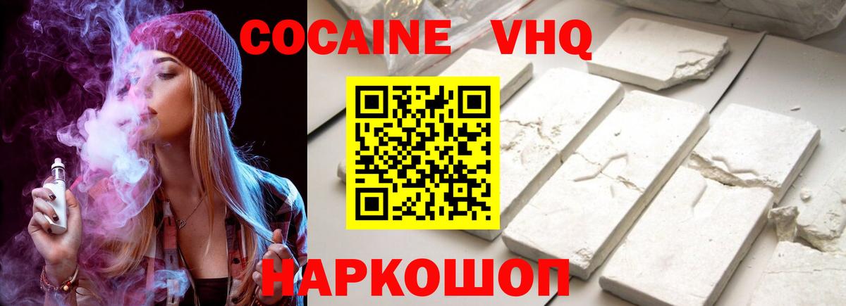 Саров  Кокаин 98%  Вход с VPN  Кокаин Fish Scale 