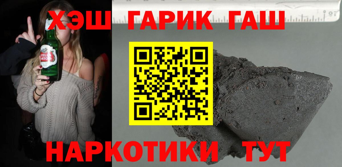 ГАШ Premium  Вход с VPN  Гашиш хэш  Саров 