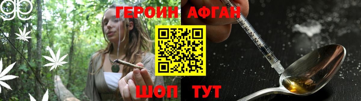 Героин VHQ  Вход с VPN  Героин  Саров 