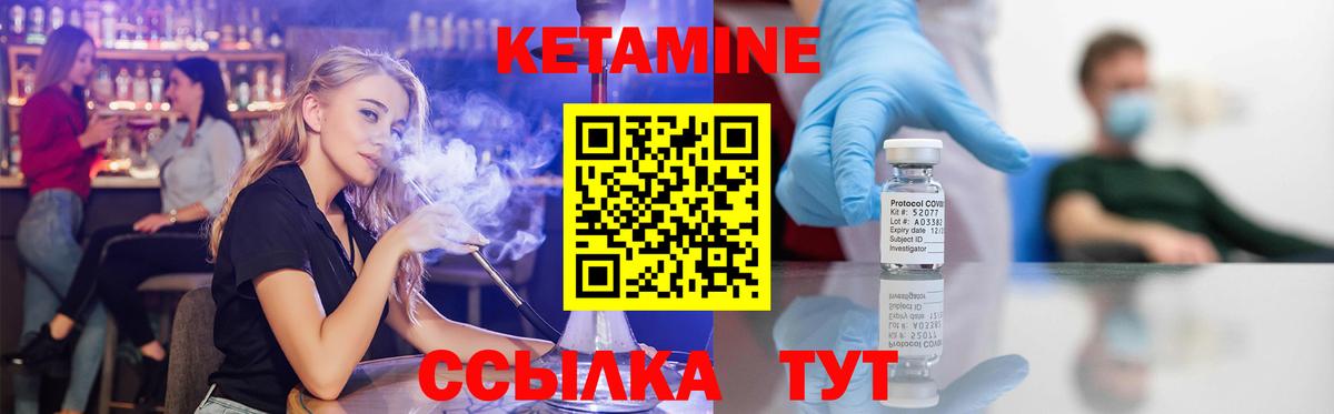 КЕТАМИН VHQ  Кетамин ketamine  Вход с VPN  Саров 