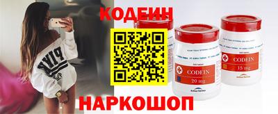 наркотики Белореченск