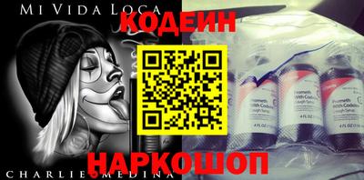 наркотики Белореченск