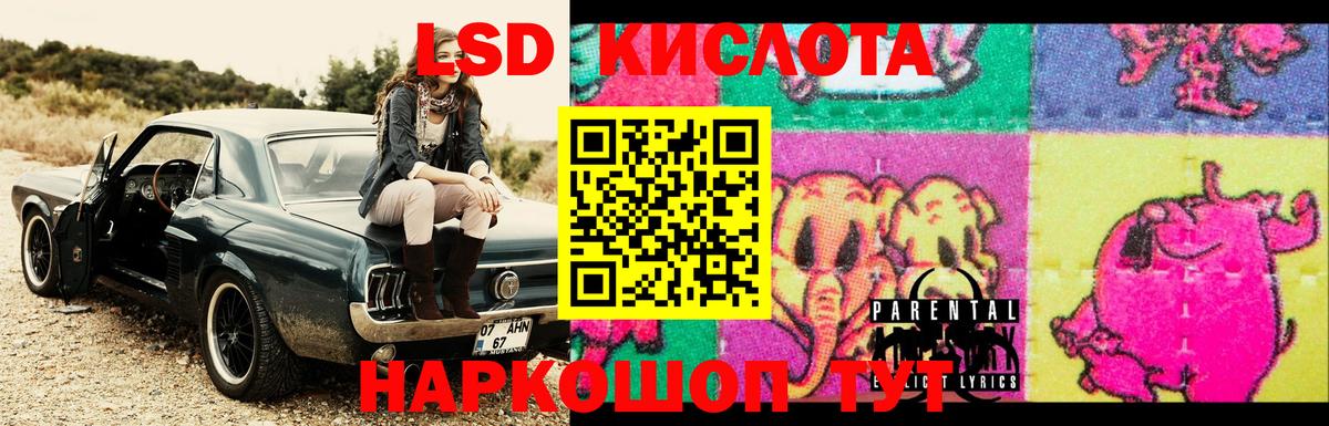 Лсд 25 экстази кислота Саров