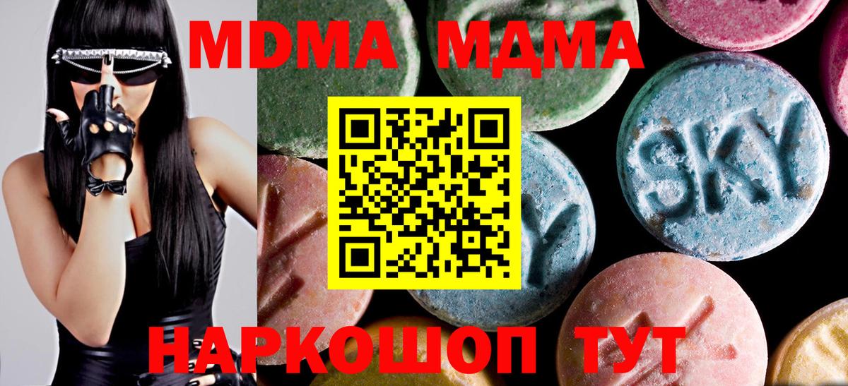 MDMA  MDMA crystal  Вход с VPN  Саров  МДМА молли 