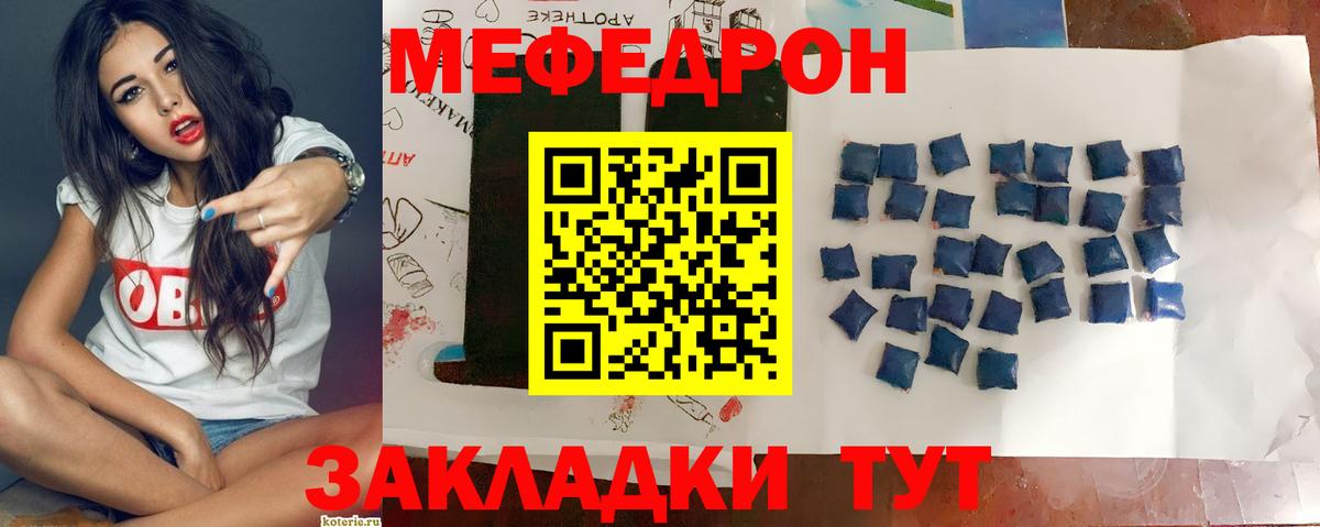 Меф кристаллы Саров