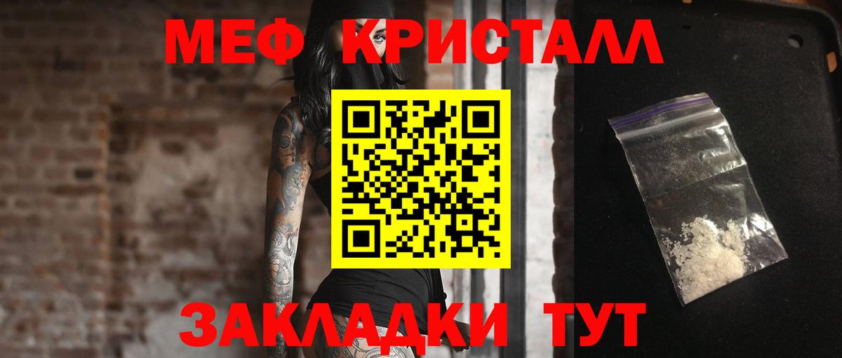 Мефедрон 4 MMC  Меф  Саров  Вход с VPN  МЯУ-МЯУ 4 MMC 