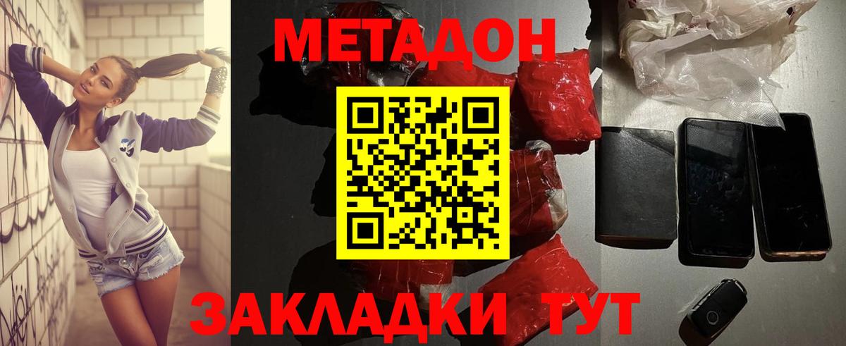 Метадон мёд  МЕТАДОН белоснежный  Саров  Вход с VPN 